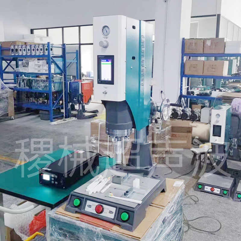 萬毛牙刷超聲波塑料熔接機(jī)
